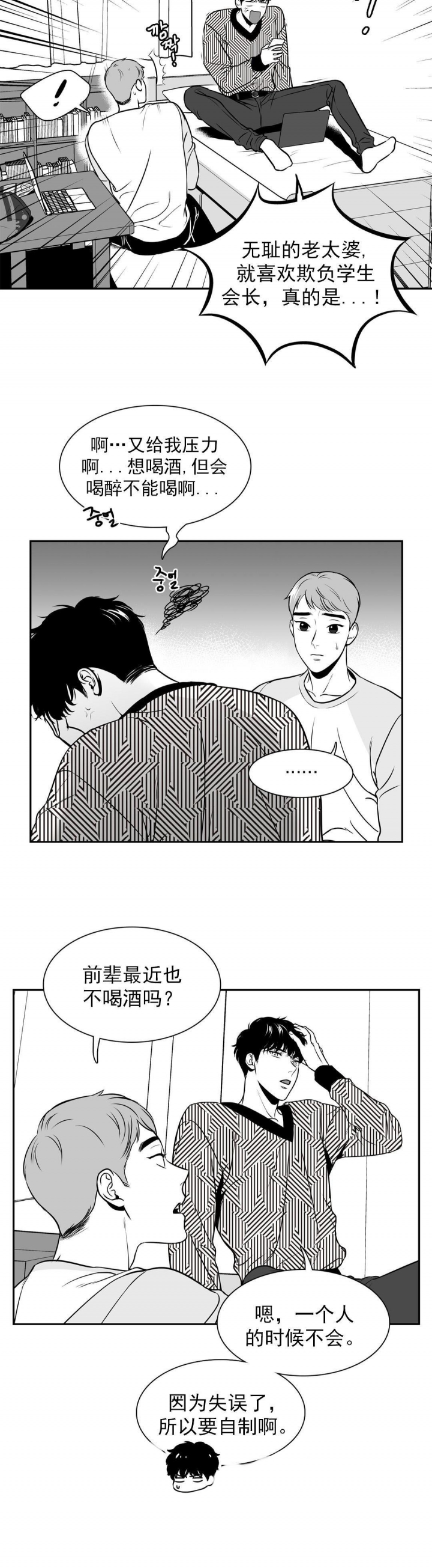 《放映时代》漫画最新章节第128话免费下拉式在线观看章节第【5】张图片