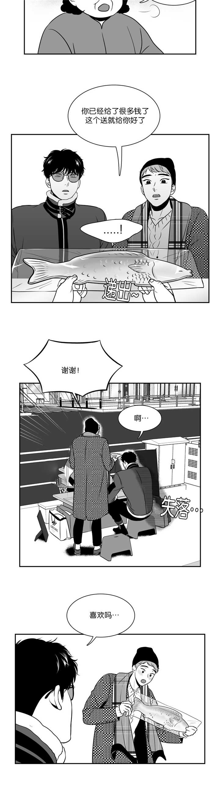 《放映时代》漫画最新章节第115话免费下拉式在线观看章节第【7】张图片