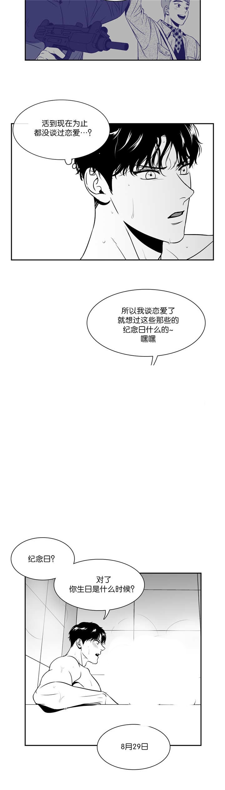 《放映时代》漫画最新章节第112话免费下拉式在线观看章节第【12】张图片