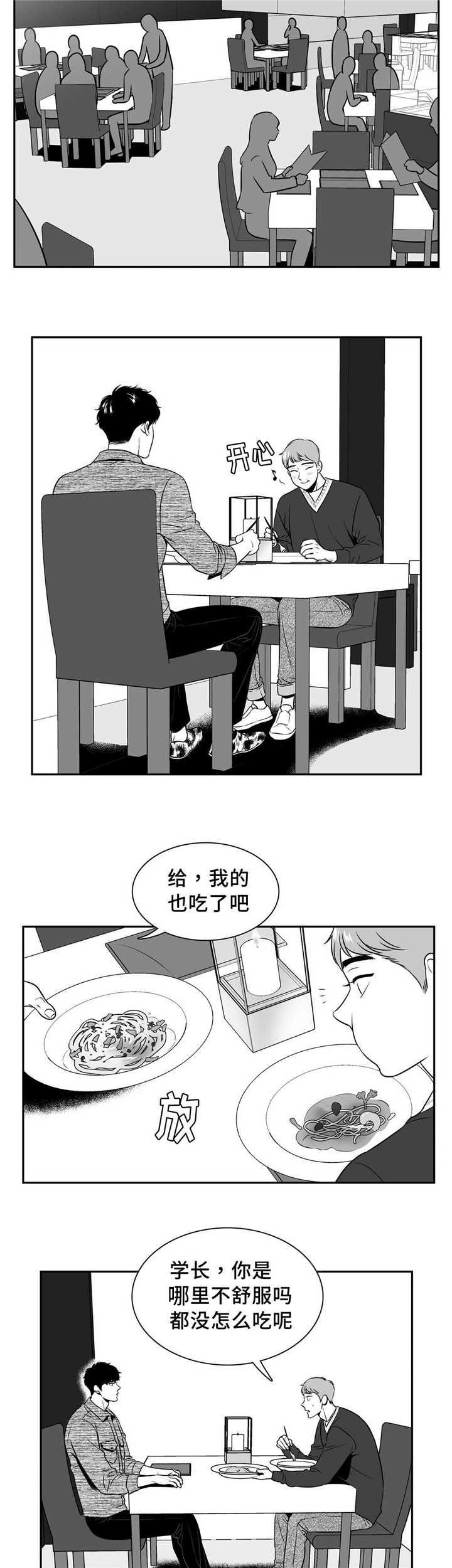 《放映时代》漫画最新章节第122话免费下拉式在线观看章节第【7】张图片