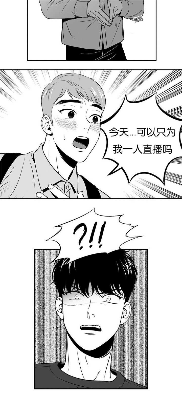 《放映时代》漫画最新章节第41话免费下拉式在线观看章节第【2】张图片