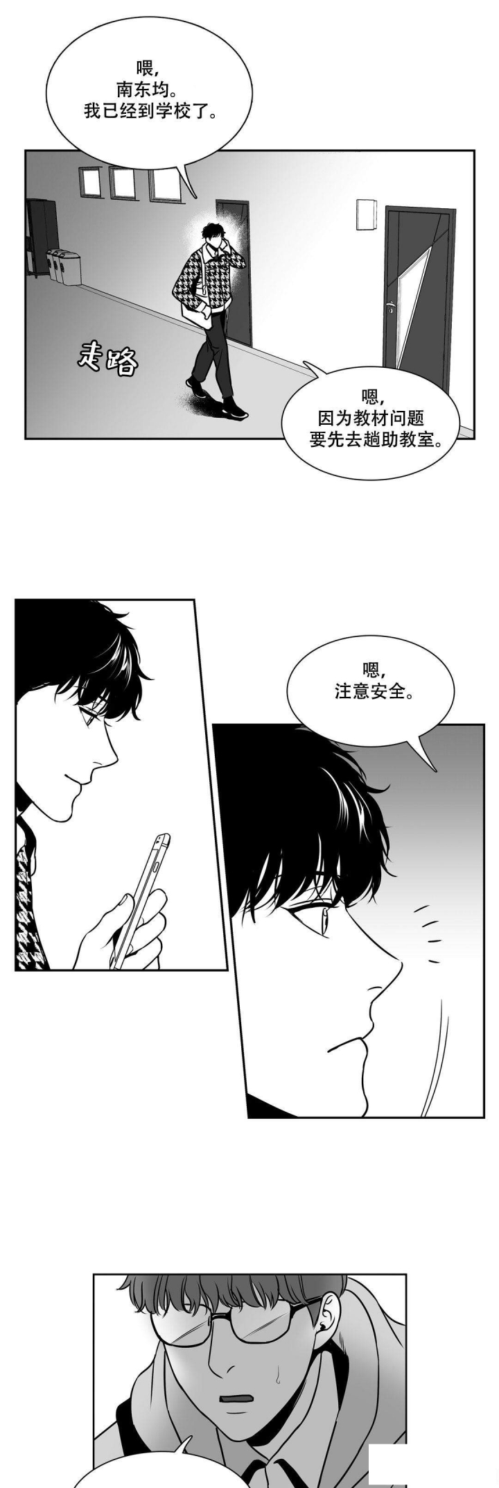 《放映时代》漫画最新章节第136话免费下拉式在线观看章节第【10】张图片