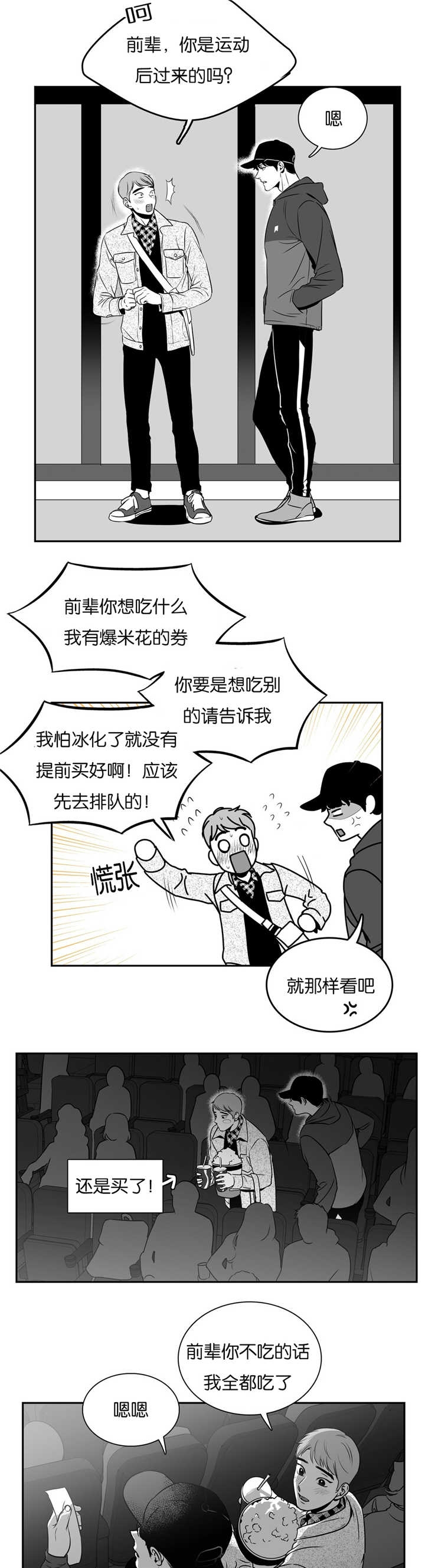 《放映时代》漫画最新章节第47话免费下拉式在线观看章节第【5】张图片