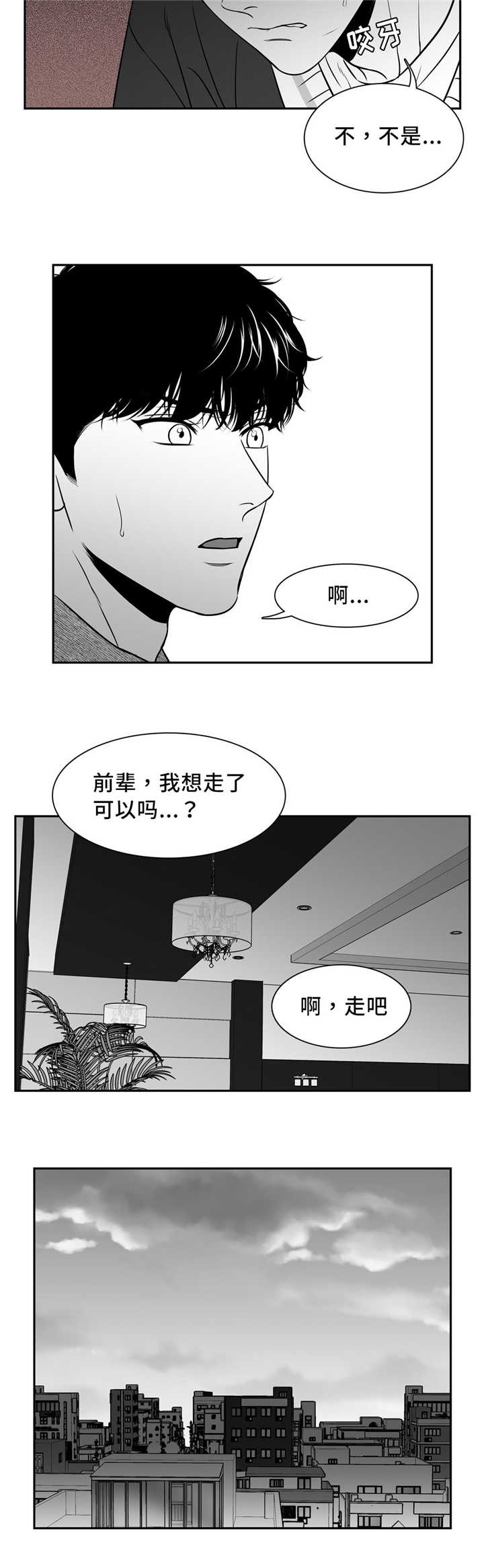 《放映时代》漫画最新章节第123话免费下拉式在线观看章节第【2】张图片