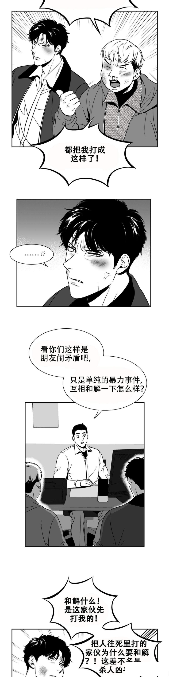 《放映时代》漫画最新章节第144话免费下拉式在线观看章节第【4】张图片