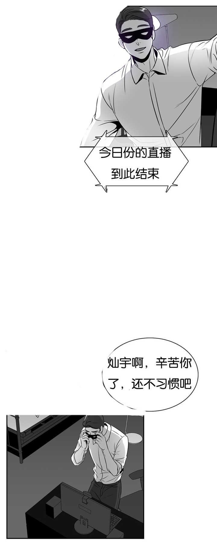 《放映时代》漫画最新章节第61话免费下拉式在线观看章节第【7】张图片