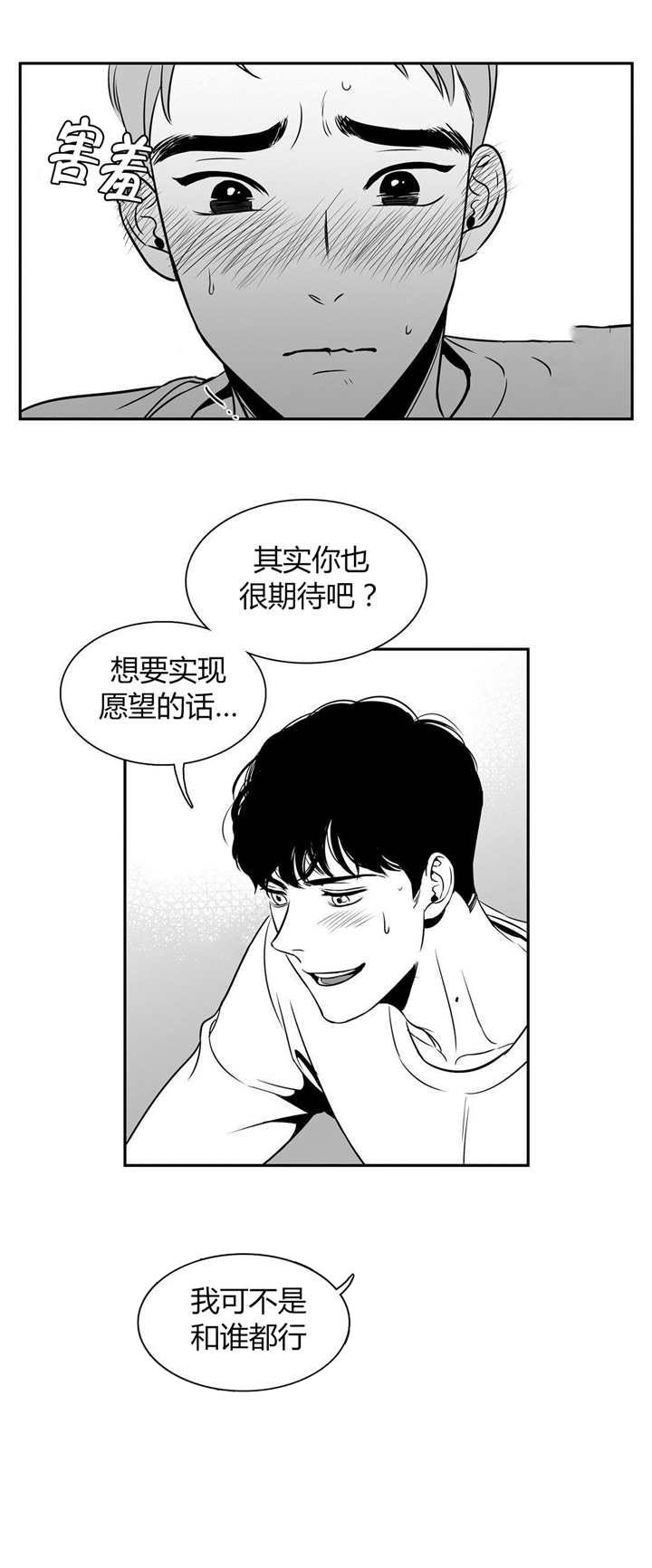 《放映时代》漫画最新章节第6话免费下拉式在线观看章节第【6】张图片