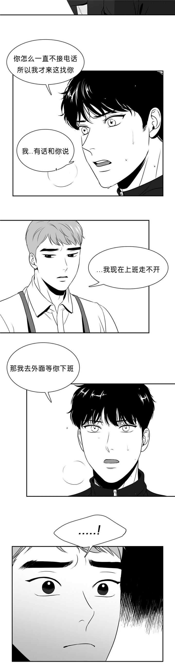 《放映时代》漫画最新章节第83话免费下拉式在线观看章节第【3】张图片