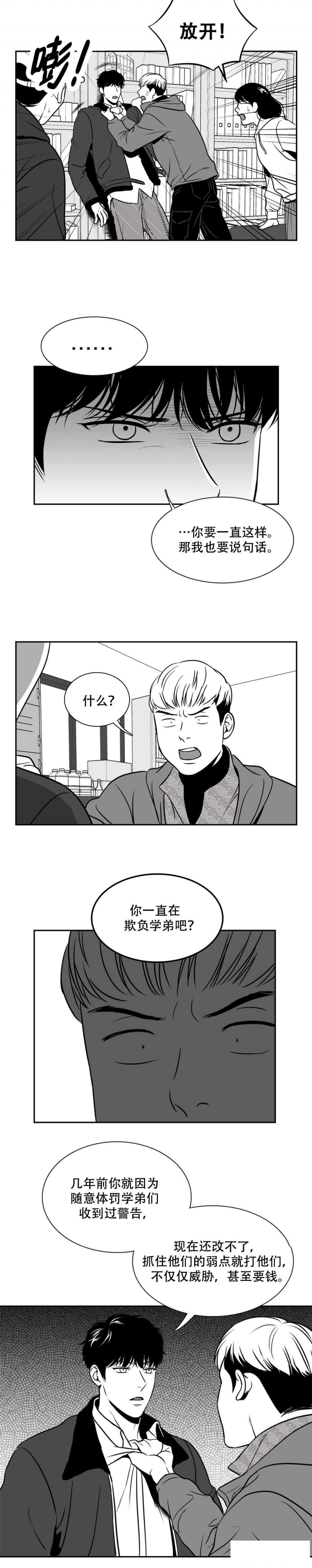 《放映时代》漫画最新章节第143话免费下拉式在线观看章节第【3】张图片