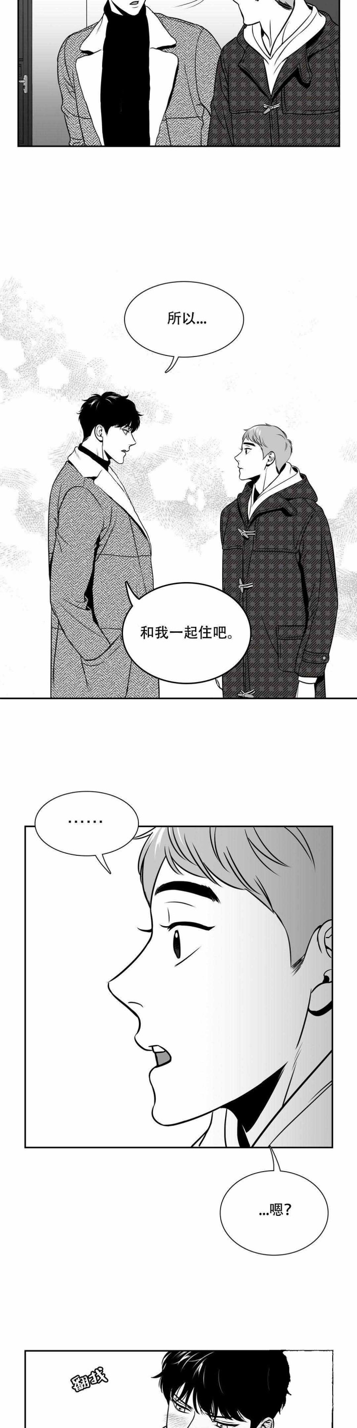 《放映时代》漫画最新章节第151话免费下拉式在线观看章节第【5】张图片