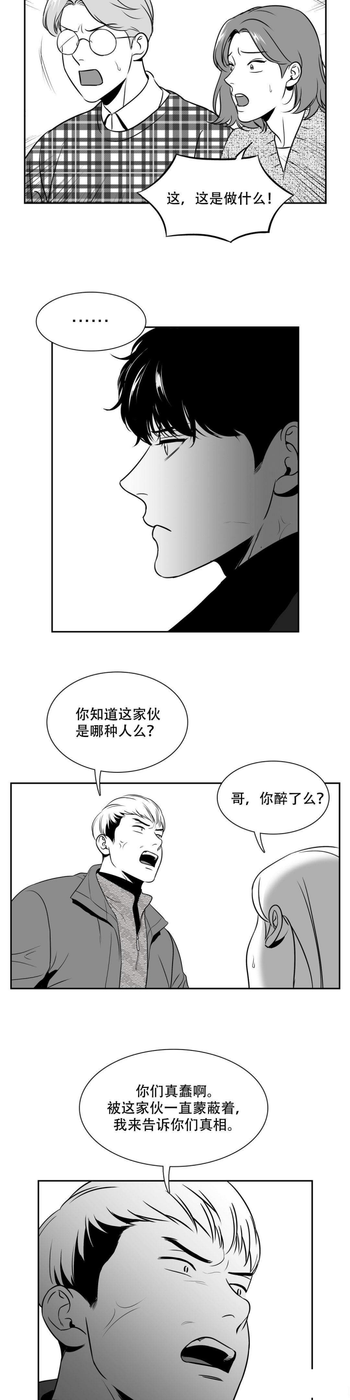 《放映时代》漫画最新章节第142话免费下拉式在线观看章节第【7】张图片