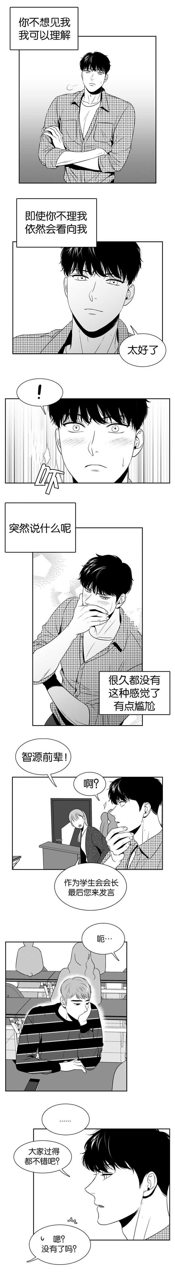 《放映时代》漫画最新章节第93话免费下拉式在线观看章节第【5】张图片