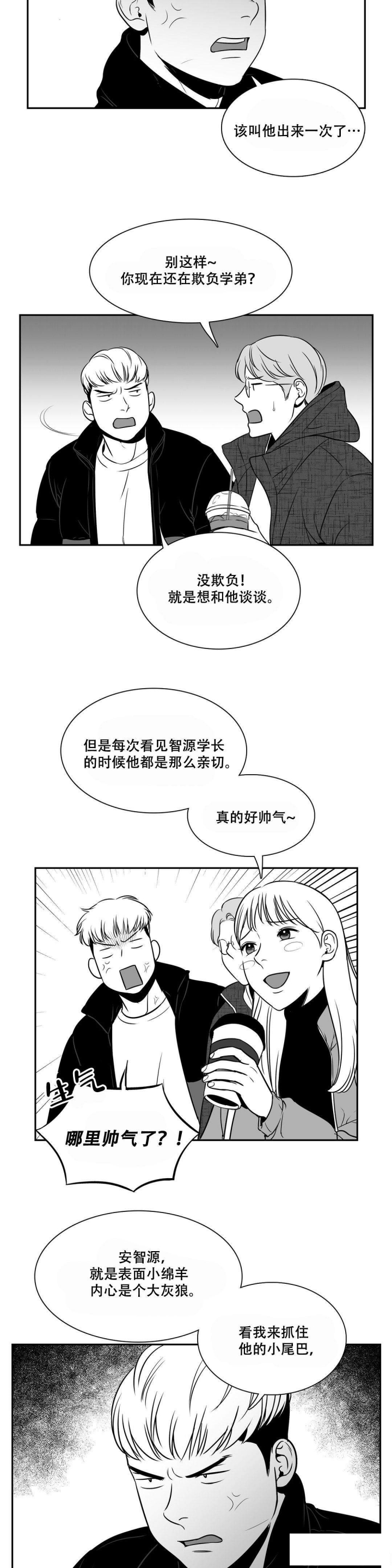 《放映时代》漫画最新章节第136话免费下拉式在线观看章节第【8】张图片