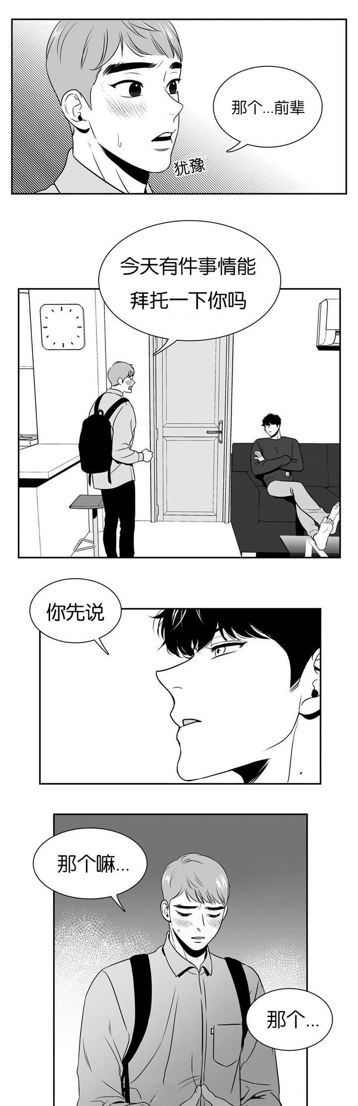 《放映时代》漫画最新章节第41话免费下拉式在线观看章节第【1】张图片