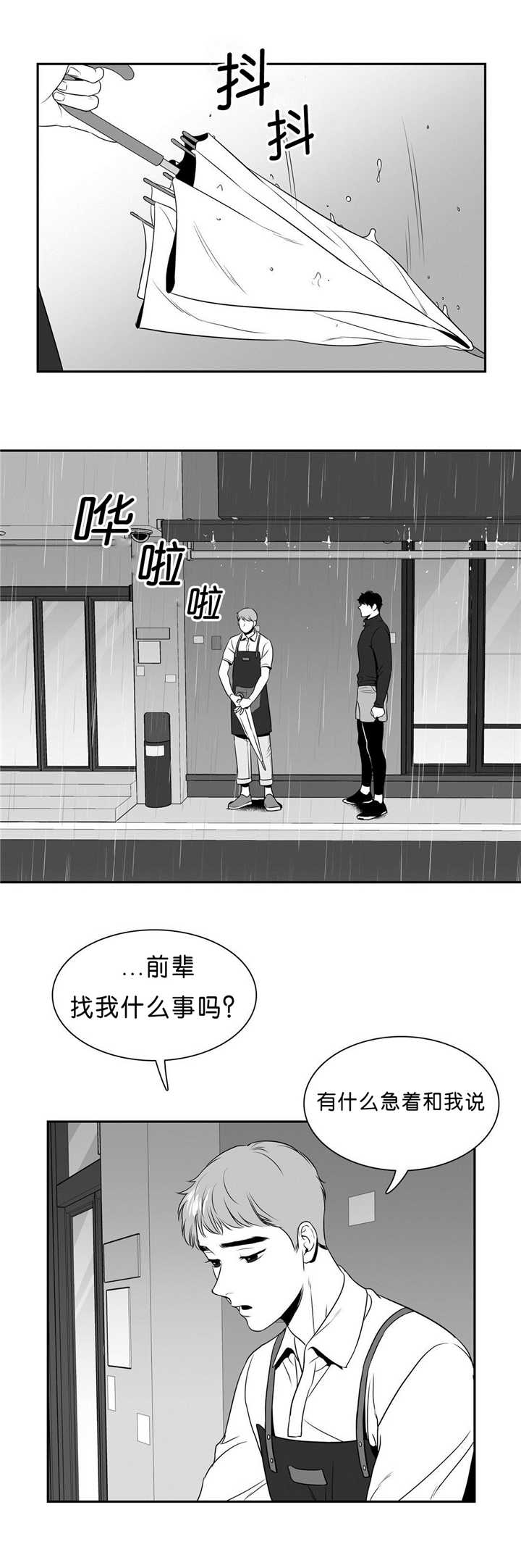 《放映时代》漫画最新章节第83话免费下拉式在线观看章节第【6】张图片