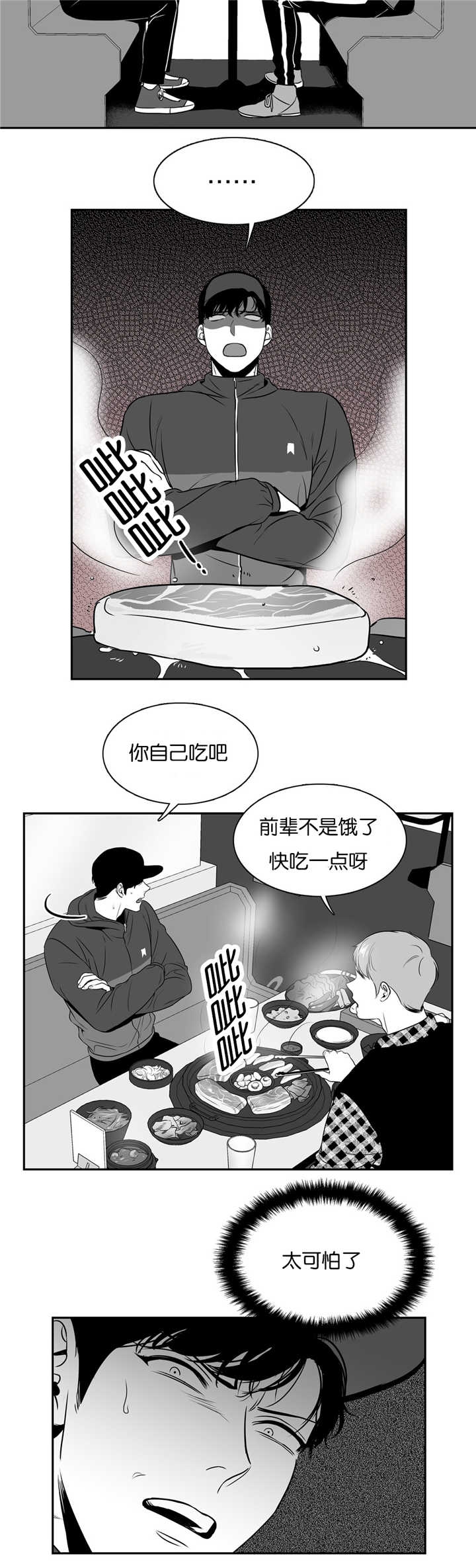 《放映时代》漫画最新章节第49话免费下拉式在线观看章节第【7】张图片