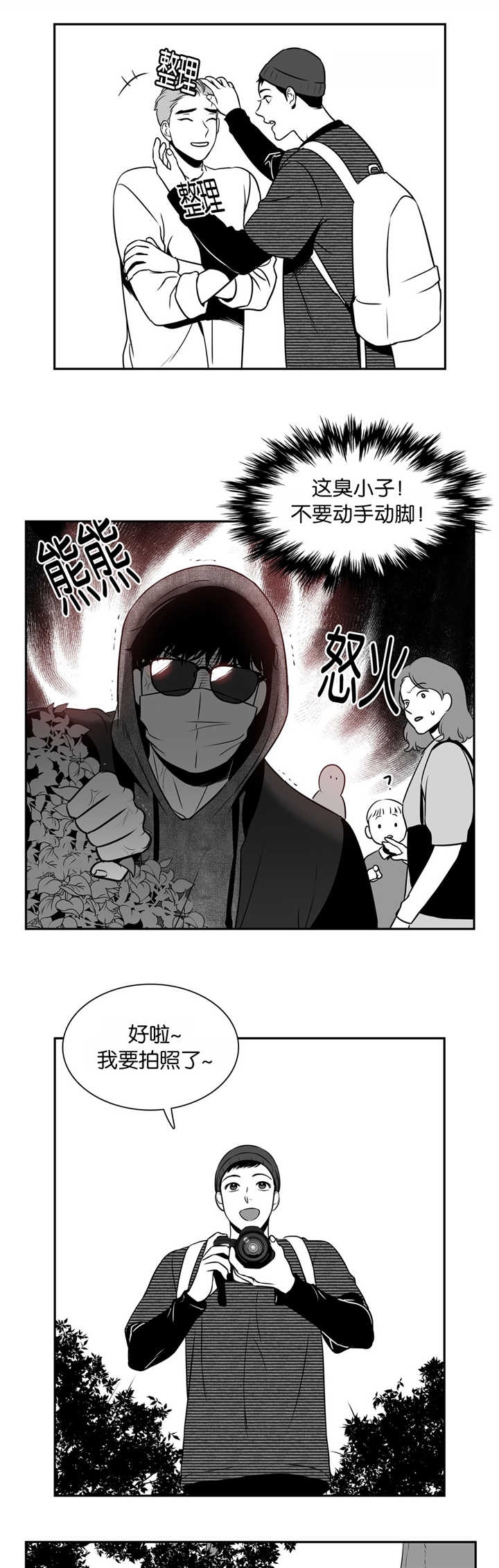 《放映时代》漫画最新章节第97话免费下拉式在线观看章节第【3】张图片