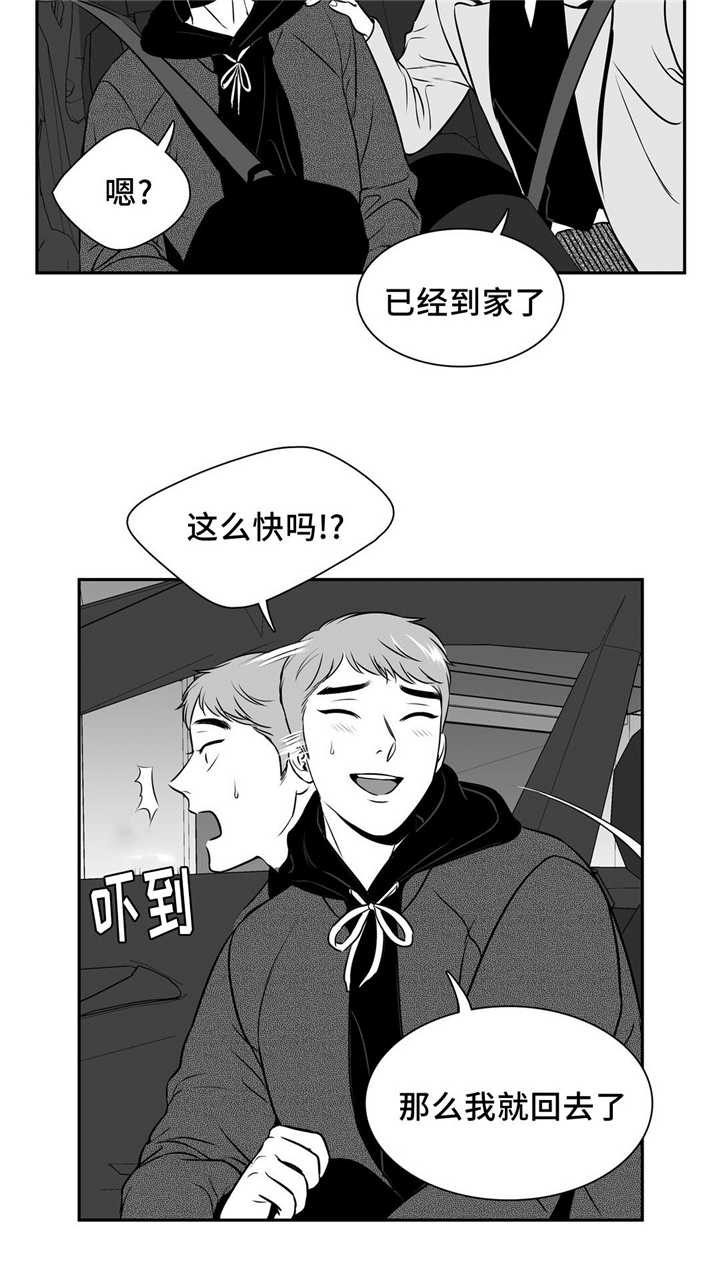 《放映时代》漫画最新章节第121话免费下拉式在线观看章节第【8】张图片