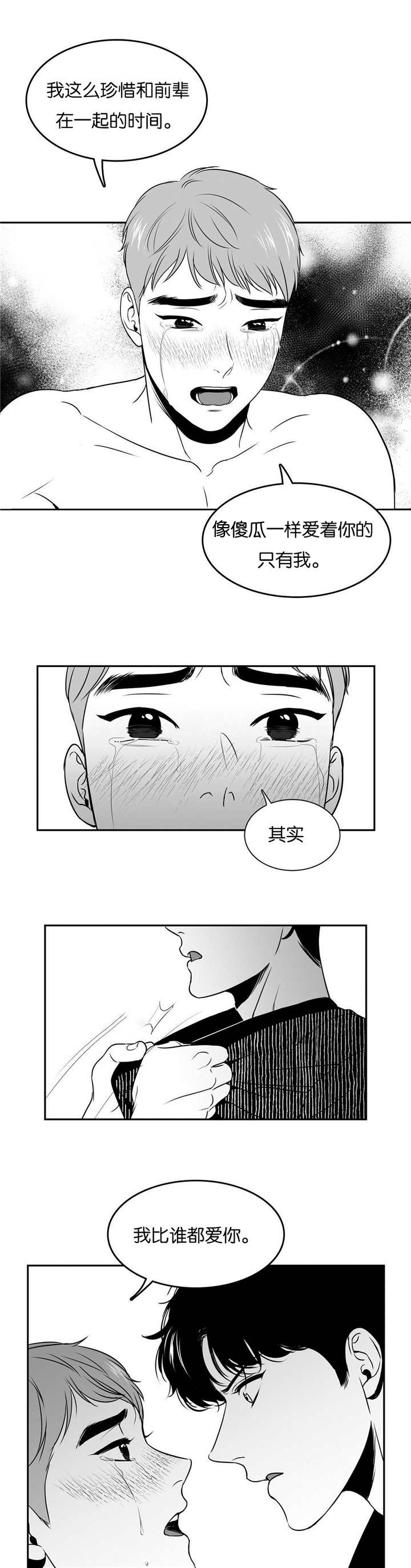 《放映时代》漫画最新章节第67话免费下拉式在线观看章节第【8】张图片