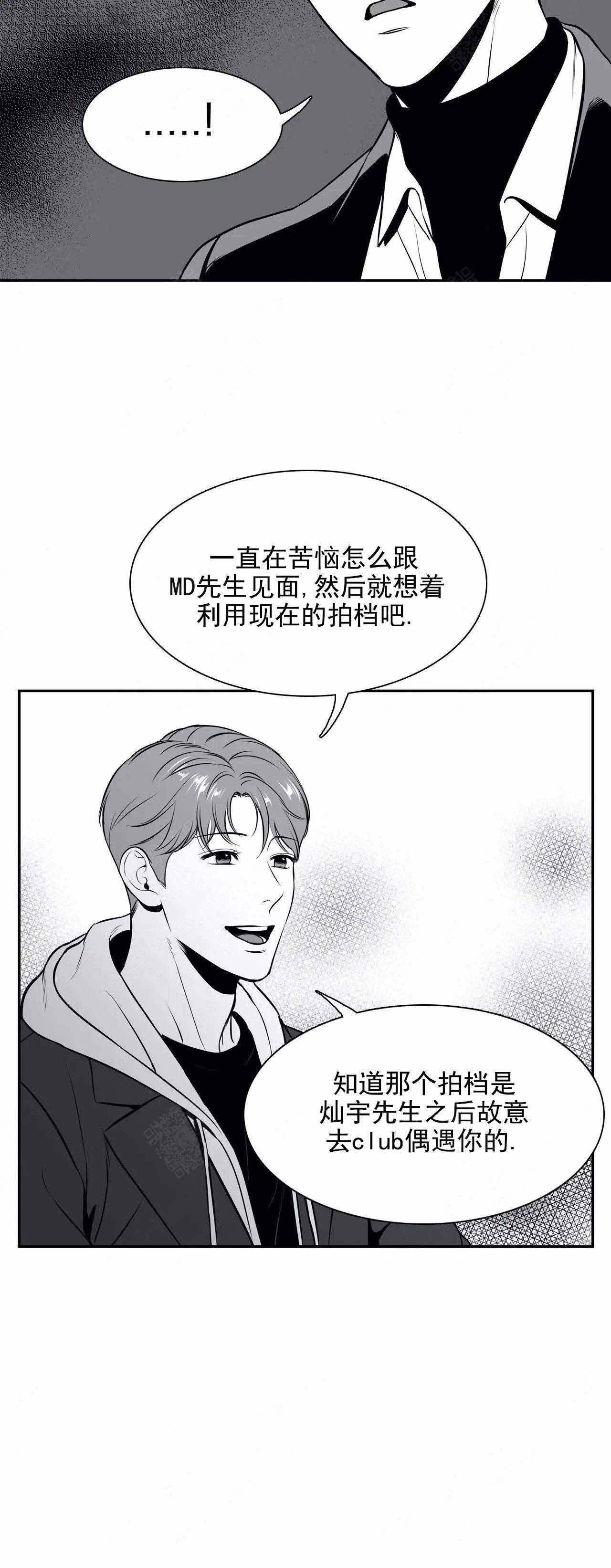 《放映时代》漫画最新章节第171话免费下拉式在线观看章节第【15】张图片