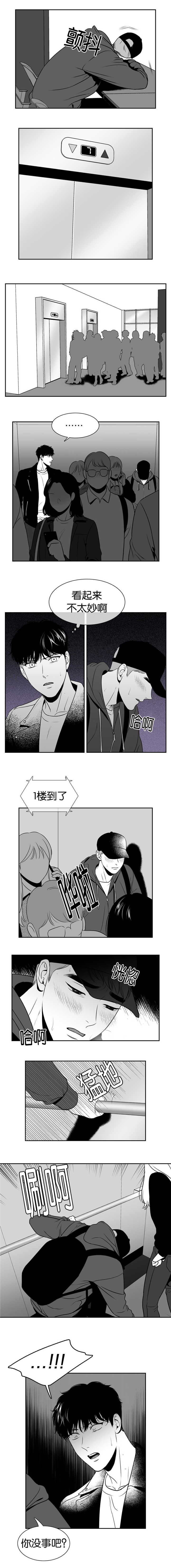 《放映时代》漫画最新章节第99话免费下拉式在线观看章节第【2】张图片