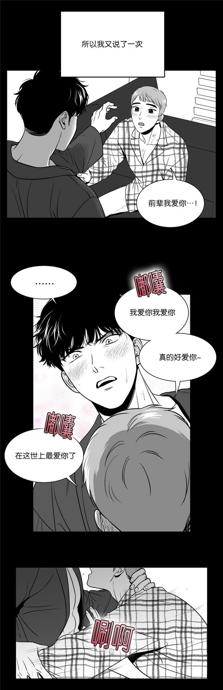 《放映时代》漫画最新章节第112话免费下拉式在线观看章节第【6】张图片