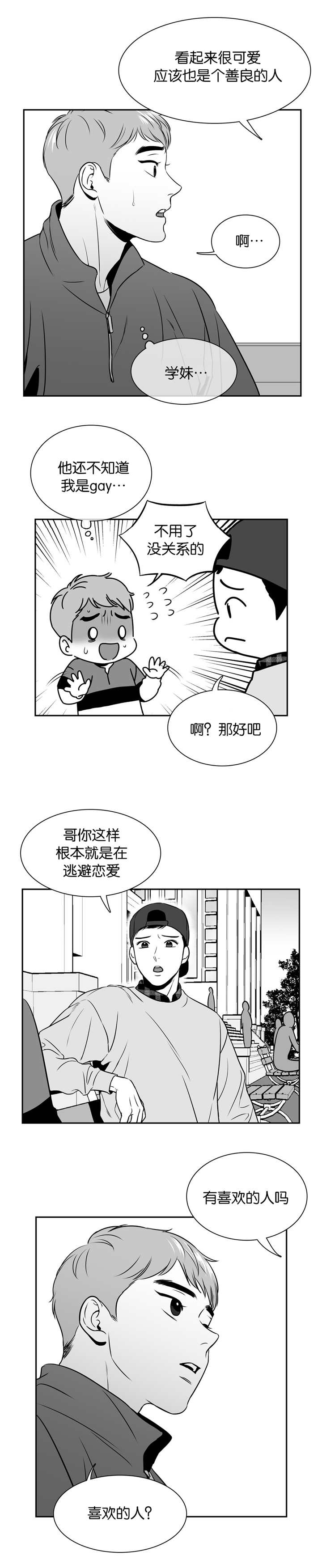 《放映时代》漫画最新章节第106话免费下拉式在线观看章节第【1】张图片