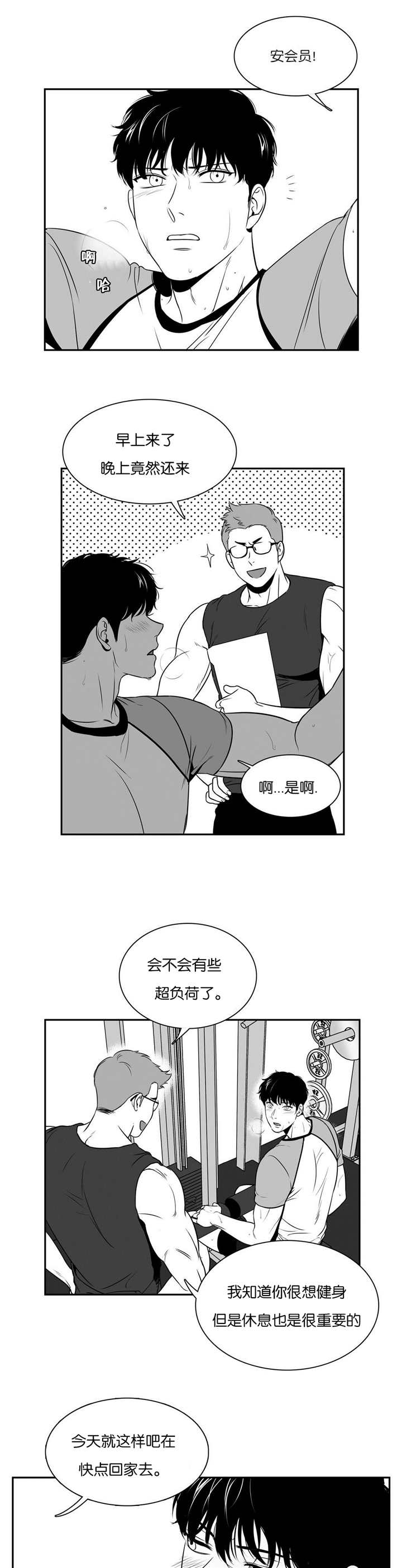 《放映时代》漫画最新章节第70话免费下拉式在线观看章节第【5】张图片