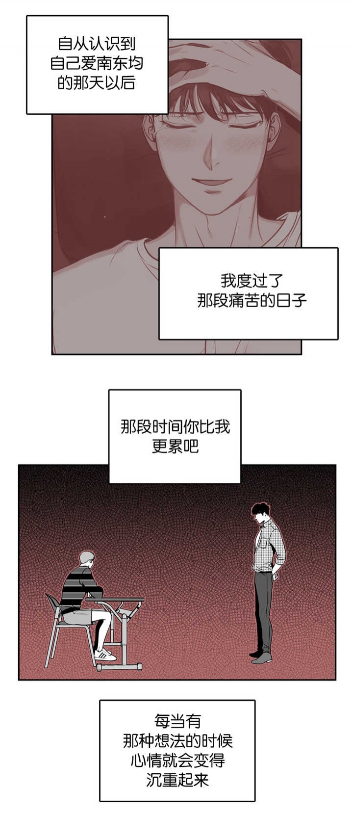 《放映时代》漫画最新章节第93话免费下拉式在线观看章节第【4】张图片