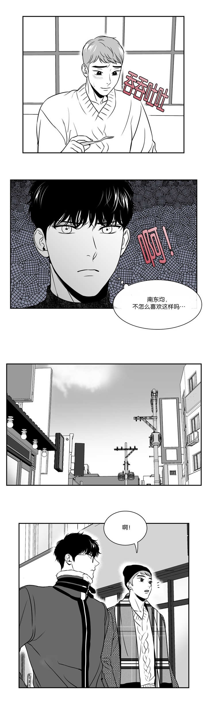 《放映时代》漫画最新章节第114话免费下拉式在线观看章节第【7】张图片