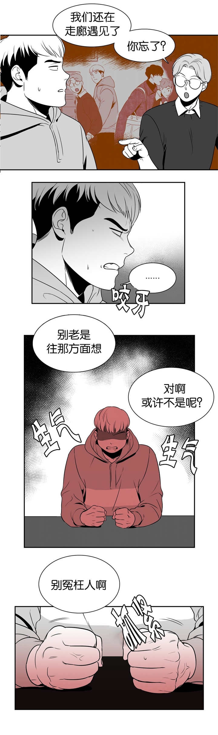 《放映时代》漫画最新章节第23话免费下拉式在线观看章节第【3】张图片