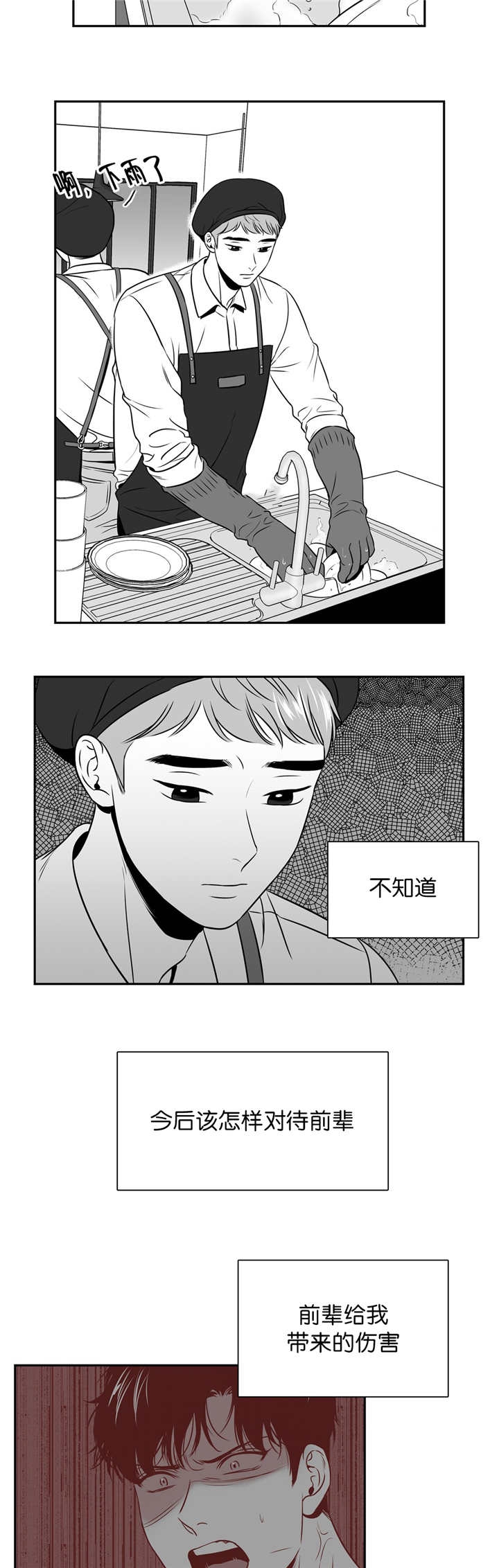 《放映时代》漫画最新章节第107话免费下拉式在线观看章节第【4】张图片