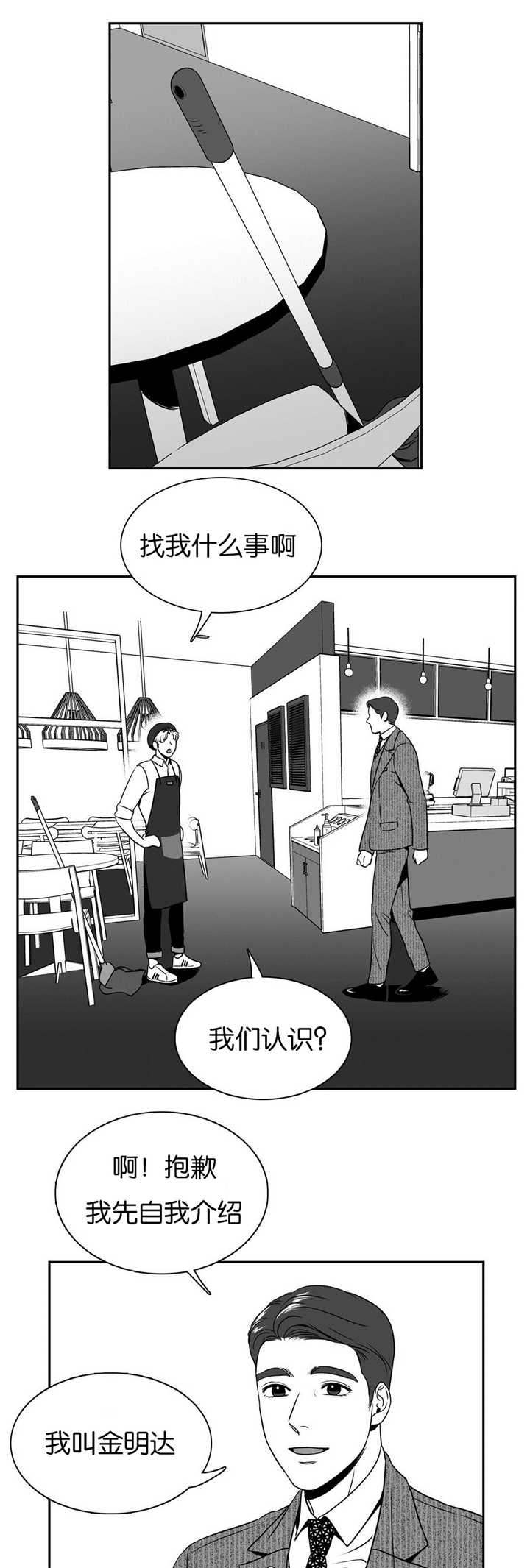 《放映时代》漫画最新章节第44话免费下拉式在线观看章节第【9】张图片