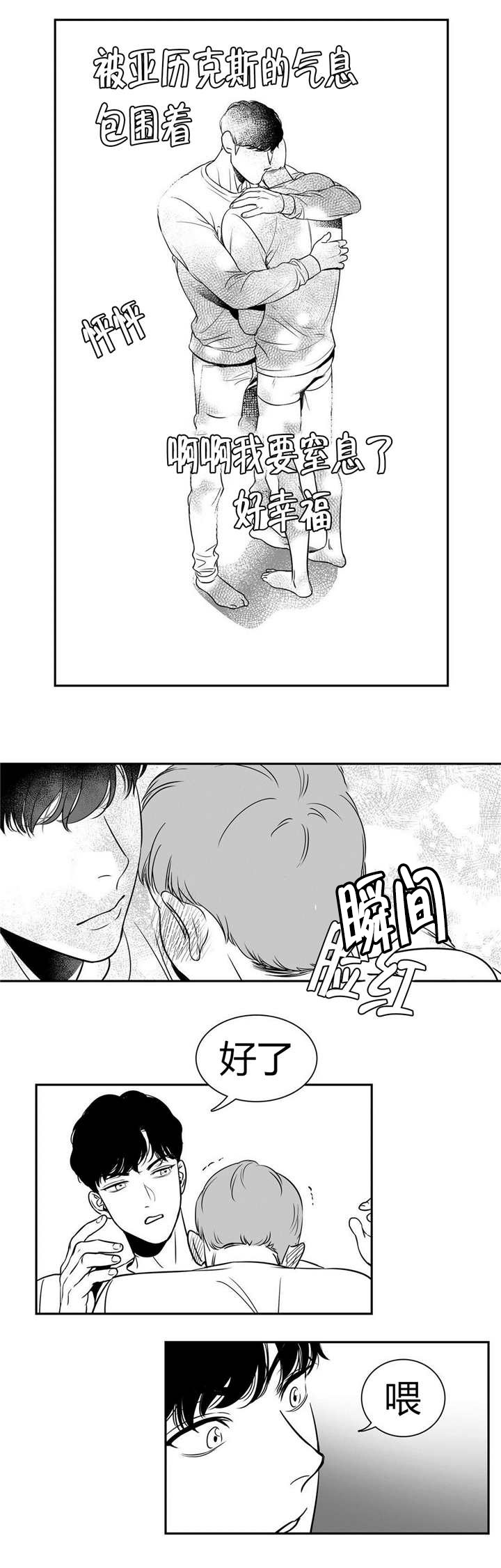 《放映时代》漫画最新章节第6话免费下拉式在线观看章节第【2】张图片