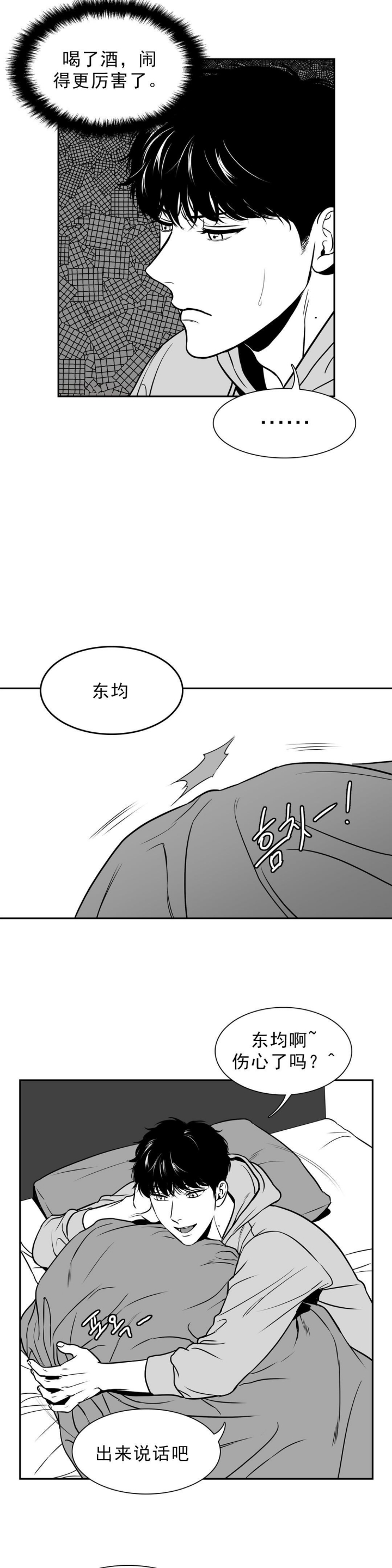 《放映时代》漫画最新章节第130话免费下拉式在线观看章节第【3】张图片