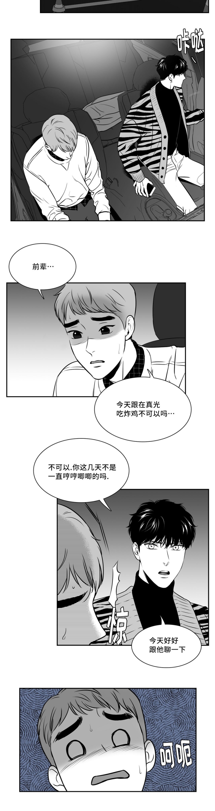 《放映时代》漫画最新章节第125话免费下拉式在线观看章节第【7】张图片