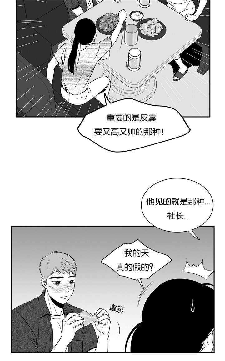 《放映时代》漫画最新章节第73话免费下拉式在线观看章节第【9】张图片