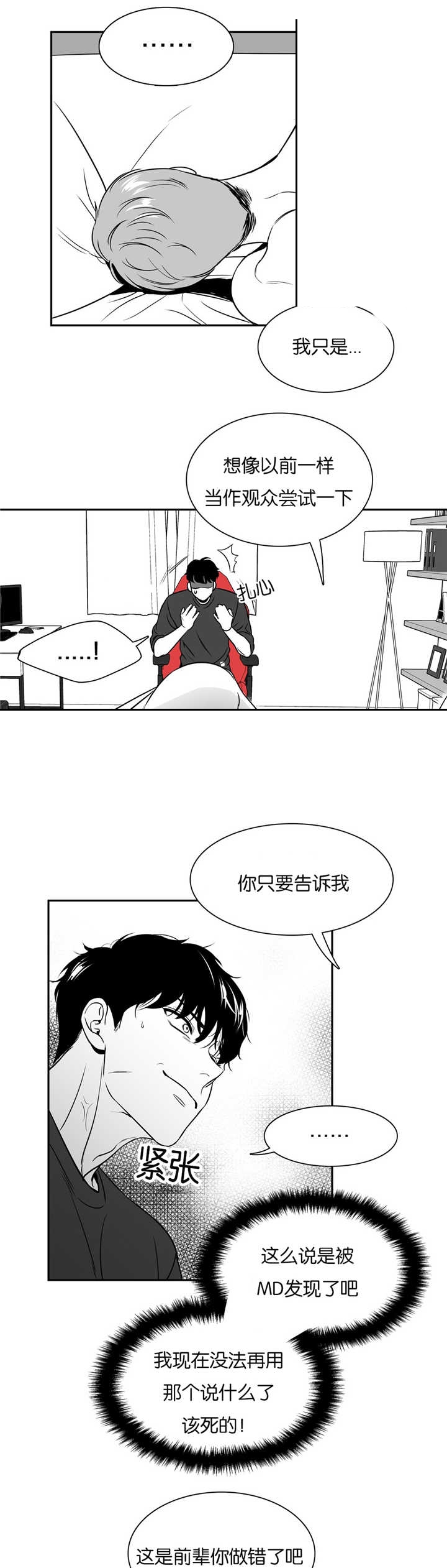 《放映时代》漫画最新章节第46话免费下拉式在线观看章节第【3】张图片