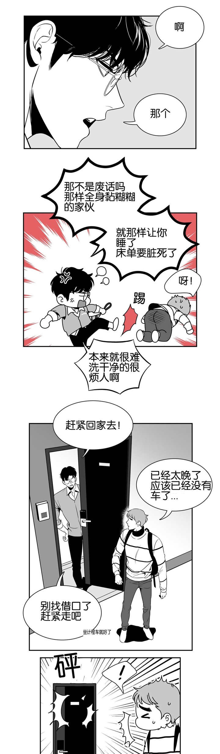 《放映时代》漫画最新章节第27话免费下拉式在线观看章节第【9】张图片