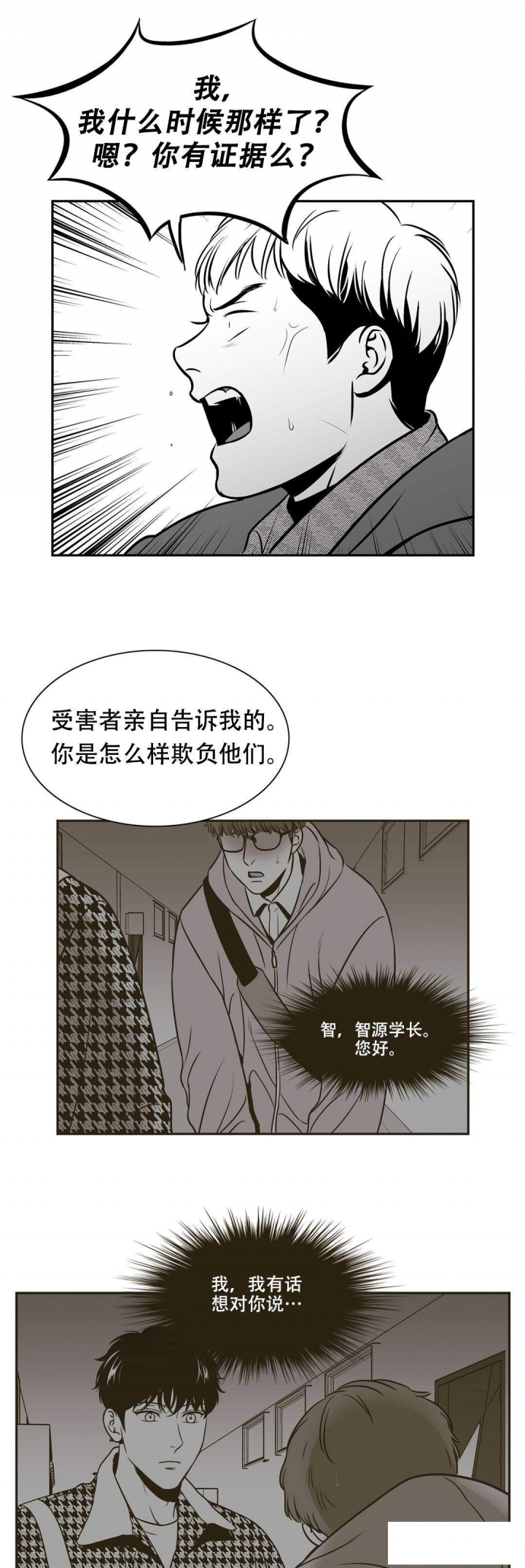 《放映时代》漫画最新章节第143话免费下拉式在线观看章节第【4】张图片