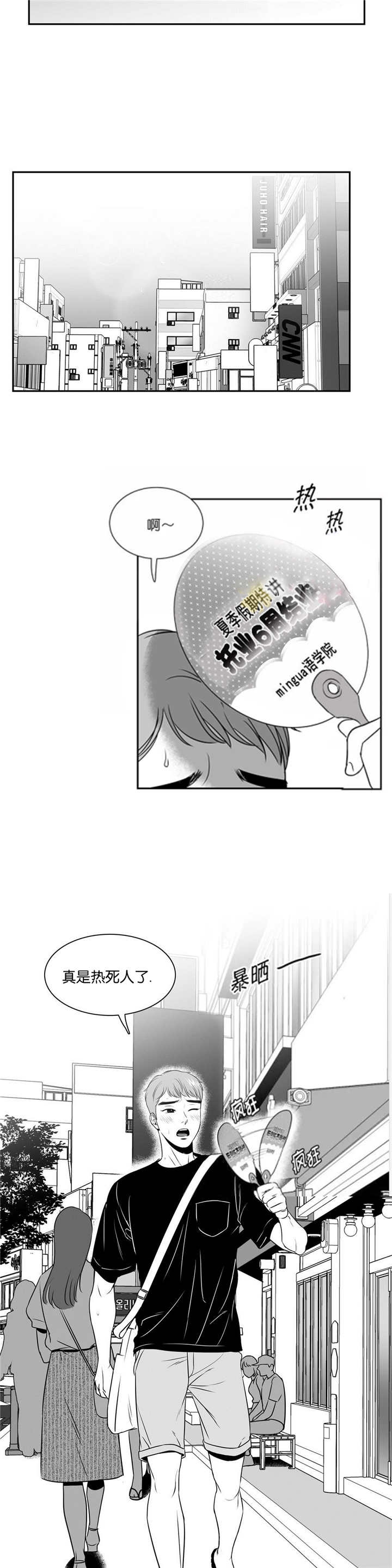 《放映时代》漫画最新章节第63话免费下拉式在线观看章节第【2】张图片