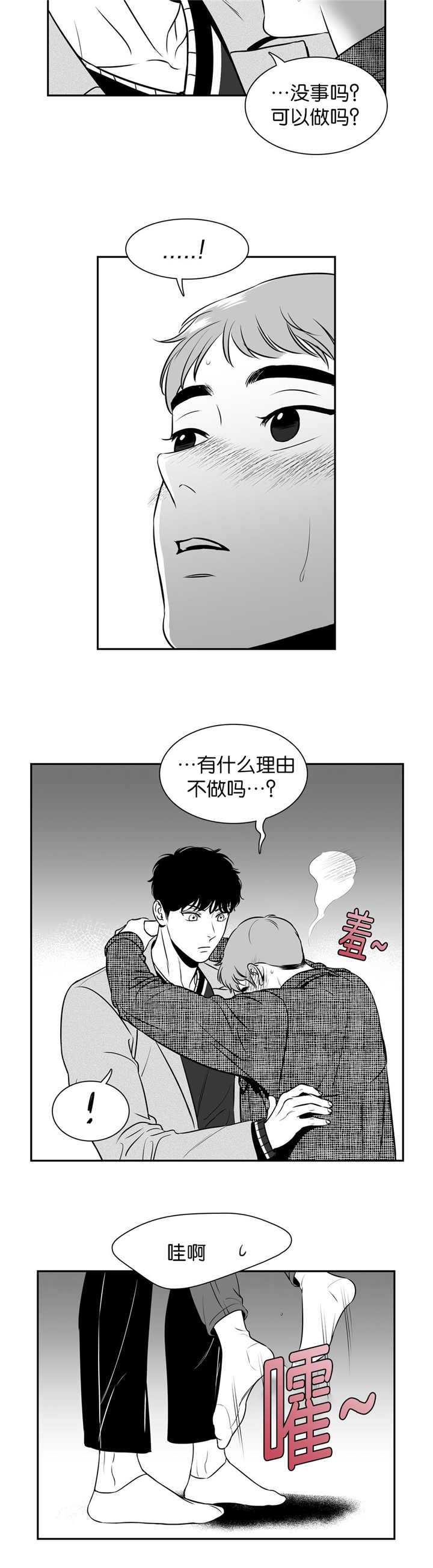 《放映时代》漫画最新章节第109话免费下拉式在线观看章节第【12】张图片