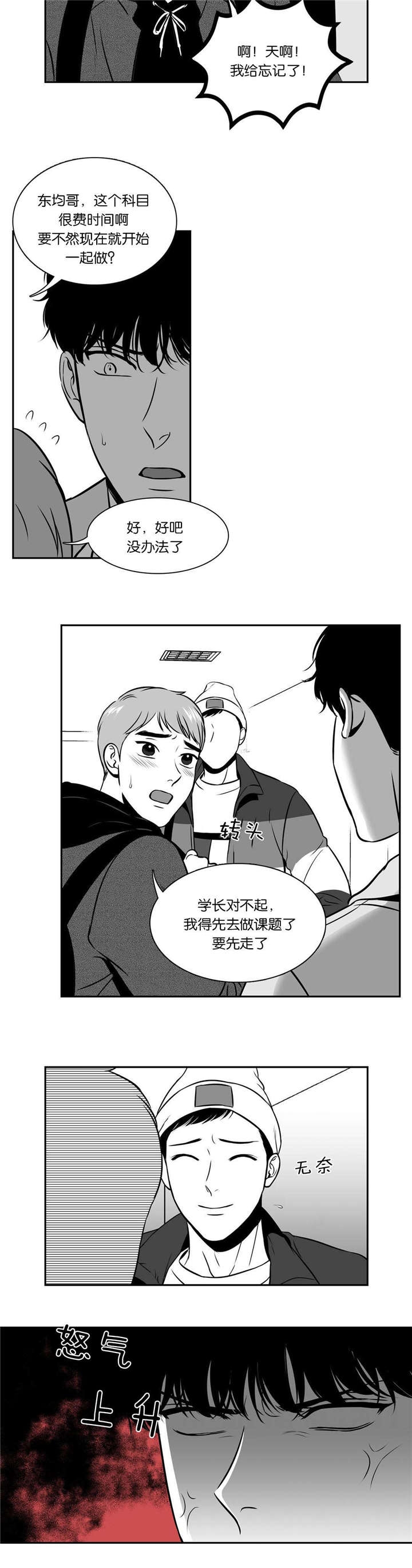 《放映时代》漫画最新章节第119话免费下拉式在线观看章节第【10】张图片