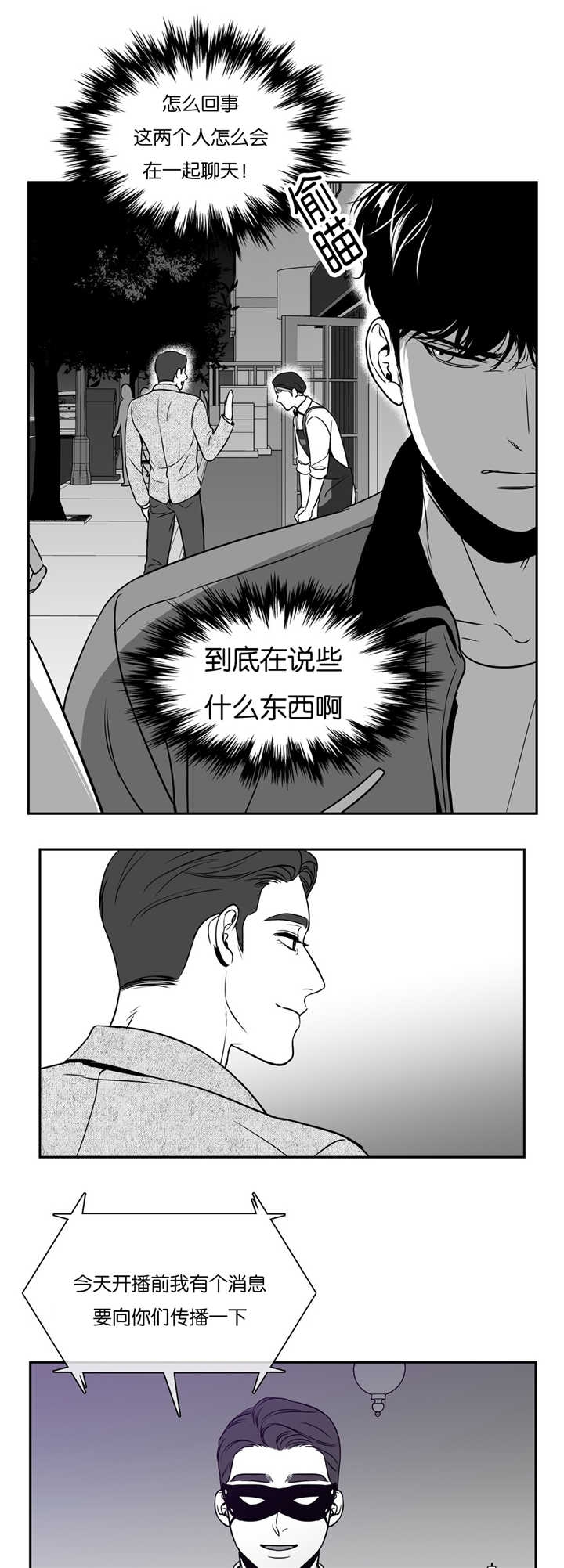 《放映时代》漫画最新章节第40话免费下拉式在线观看章节第【2】张图片