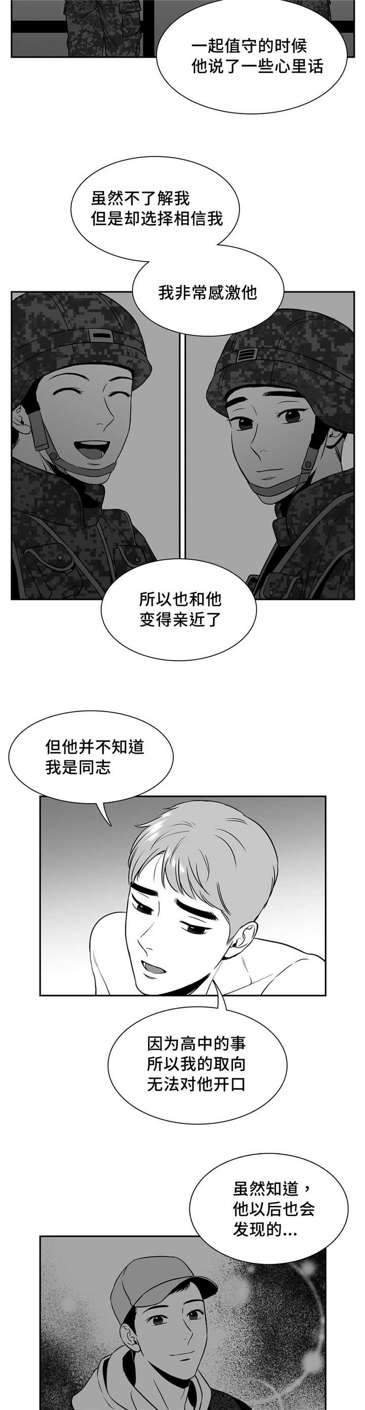 《放映时代》漫画最新章节第124话免费下拉式在线观看章节第【7】张图片