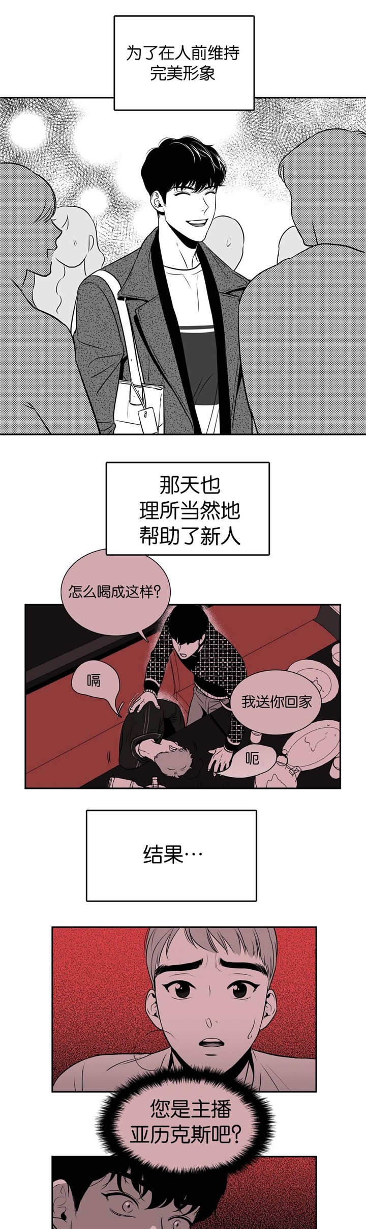 《放映时代》漫画最新章节第12话免费下拉式在线观看章节第【3】张图片