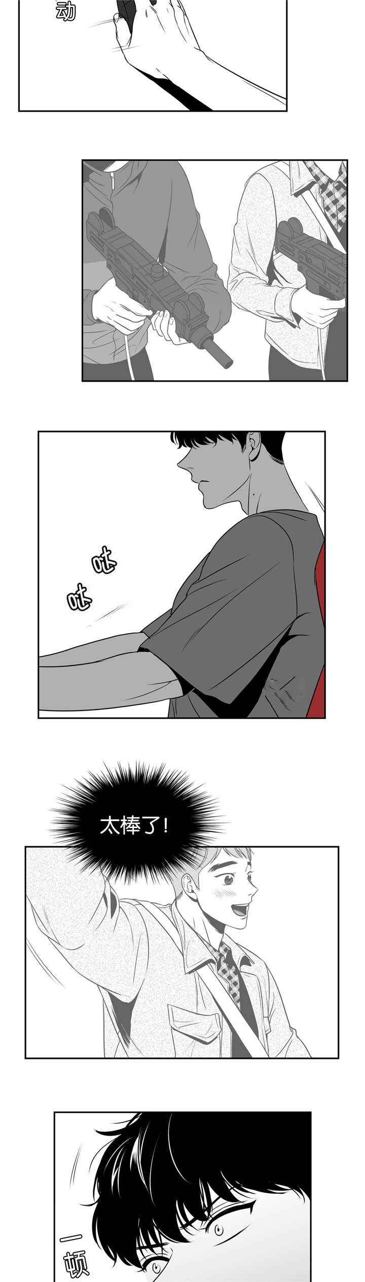 《放映时代》漫画最新章节第71话免费下拉式在线观看章节第【2】张图片