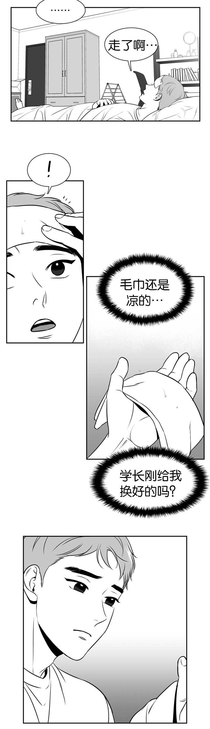 《放映时代》漫画最新章节第105话免费下拉式在线观看章节第【2】张图片