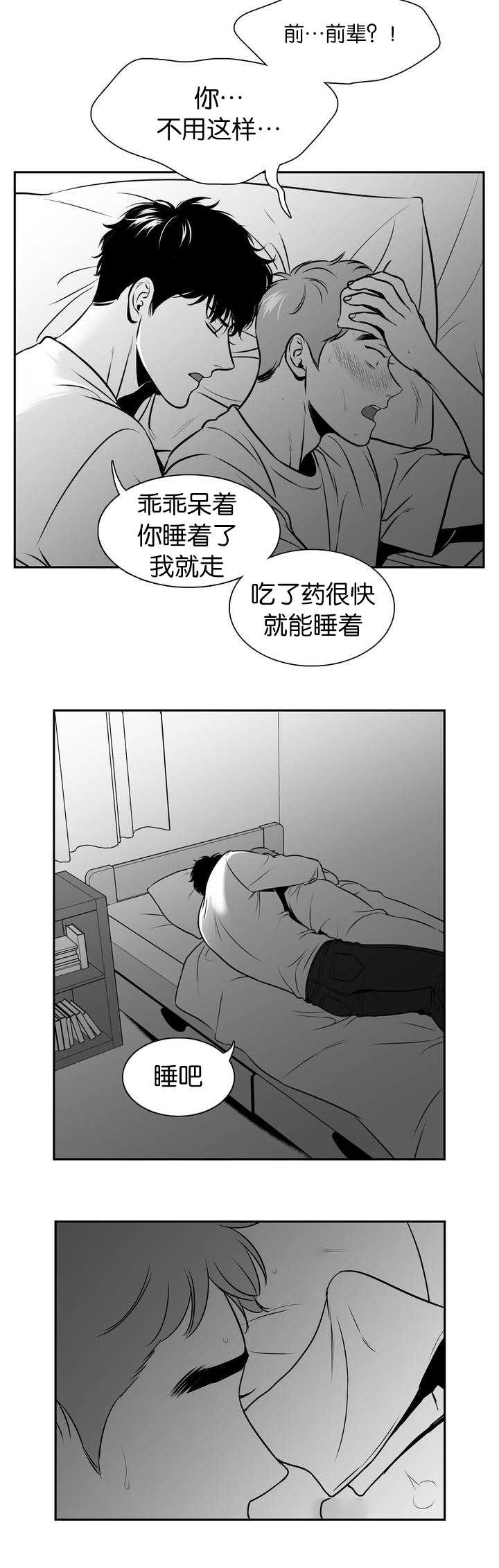 《放映时代》漫画最新章节第102话免费下拉式在线观看章节第【7】张图片