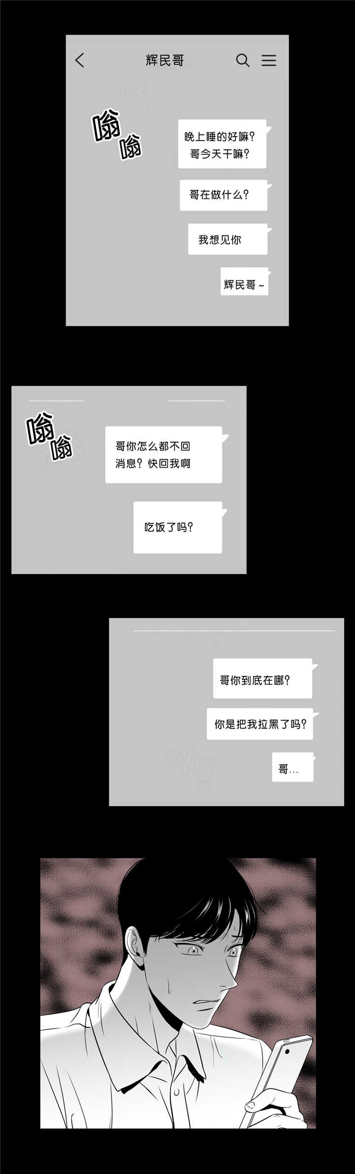 《放映时代》漫画最新章节第89话免费下拉式在线观看章节第【1】张图片